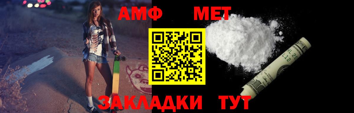 Amphetamine 97% Щёкино