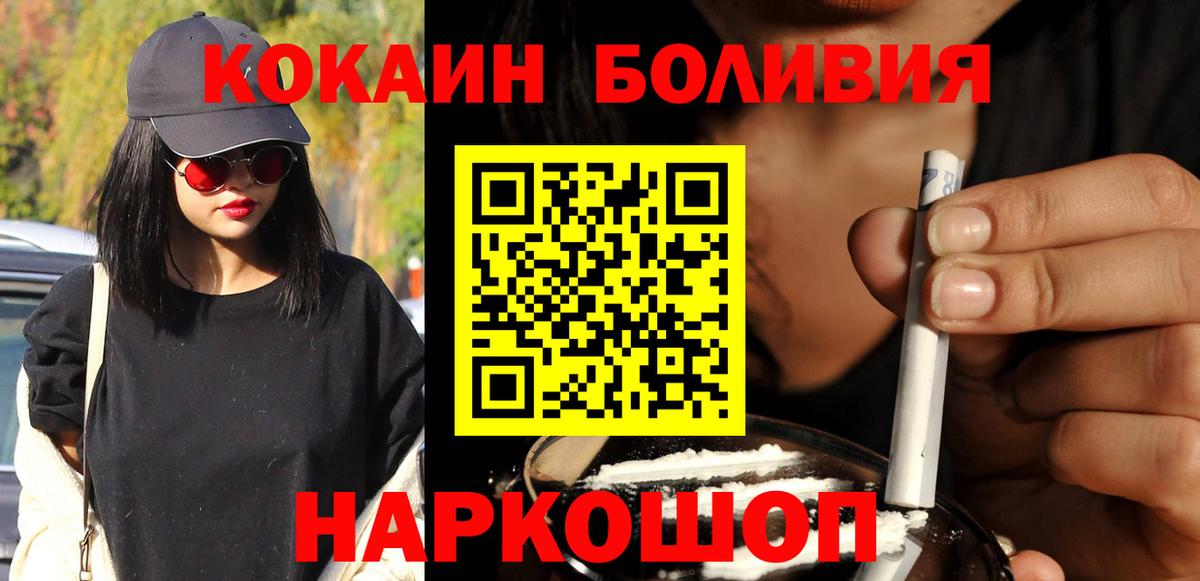 COCAIN Эквадор Щёкино