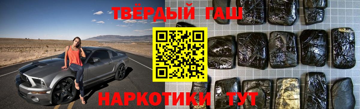 ГАШИШ Cannabis  ГАШИШ убойный  Щёкино  Вход с VPN 