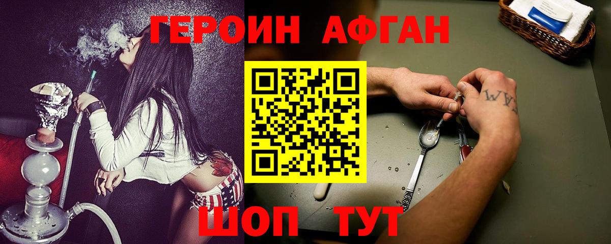 Щёкино  Героин Афган  Вход с VPN 