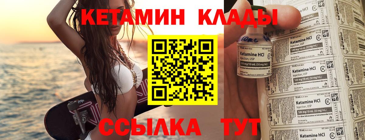 Кетамин VHQ  darknet состав  мега рабочий сайт  Щёкино  Вход с VPN 