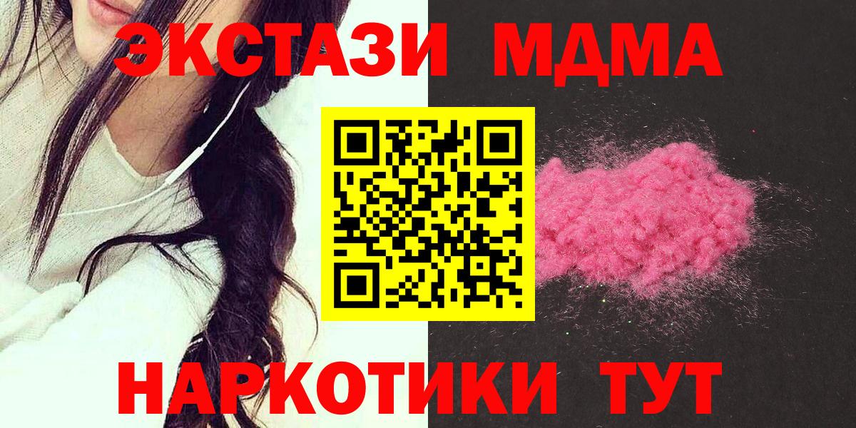 MDMA молли  МДМА  Вход с VPN  Щёкино  MDMA кристаллы 