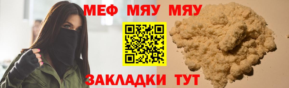 Меф 4 MMC  Вход с VPN  Меф  Щёкино  МЕФ mephedrone 