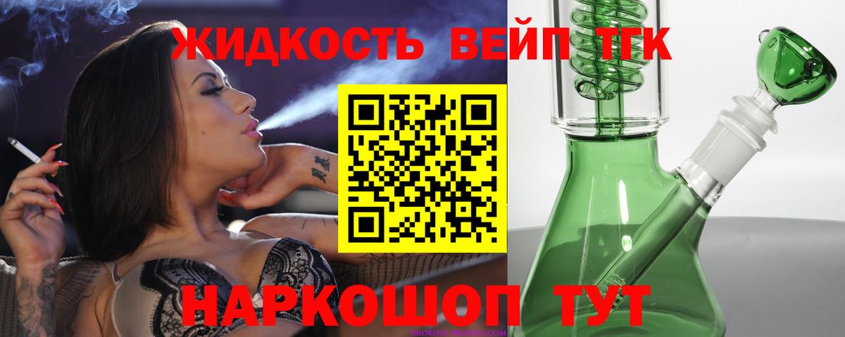 ТГК Wax Щёкино