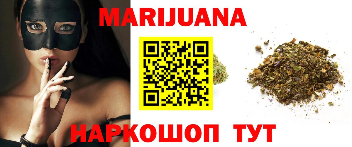 Бошки Шишки семена  Вход с VPN  МАРИХУАНА Ganja  Бошки Шишки Amnesia  Щёкино  Бошки марихуана OG Kush 